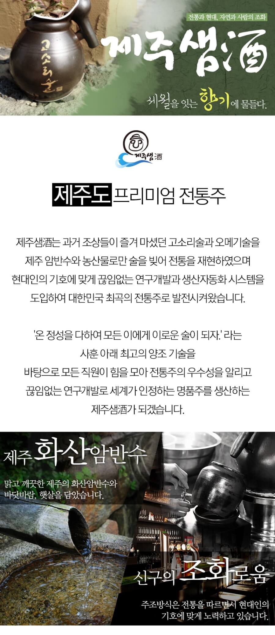 애원 283 25도 375ml (감귤주)