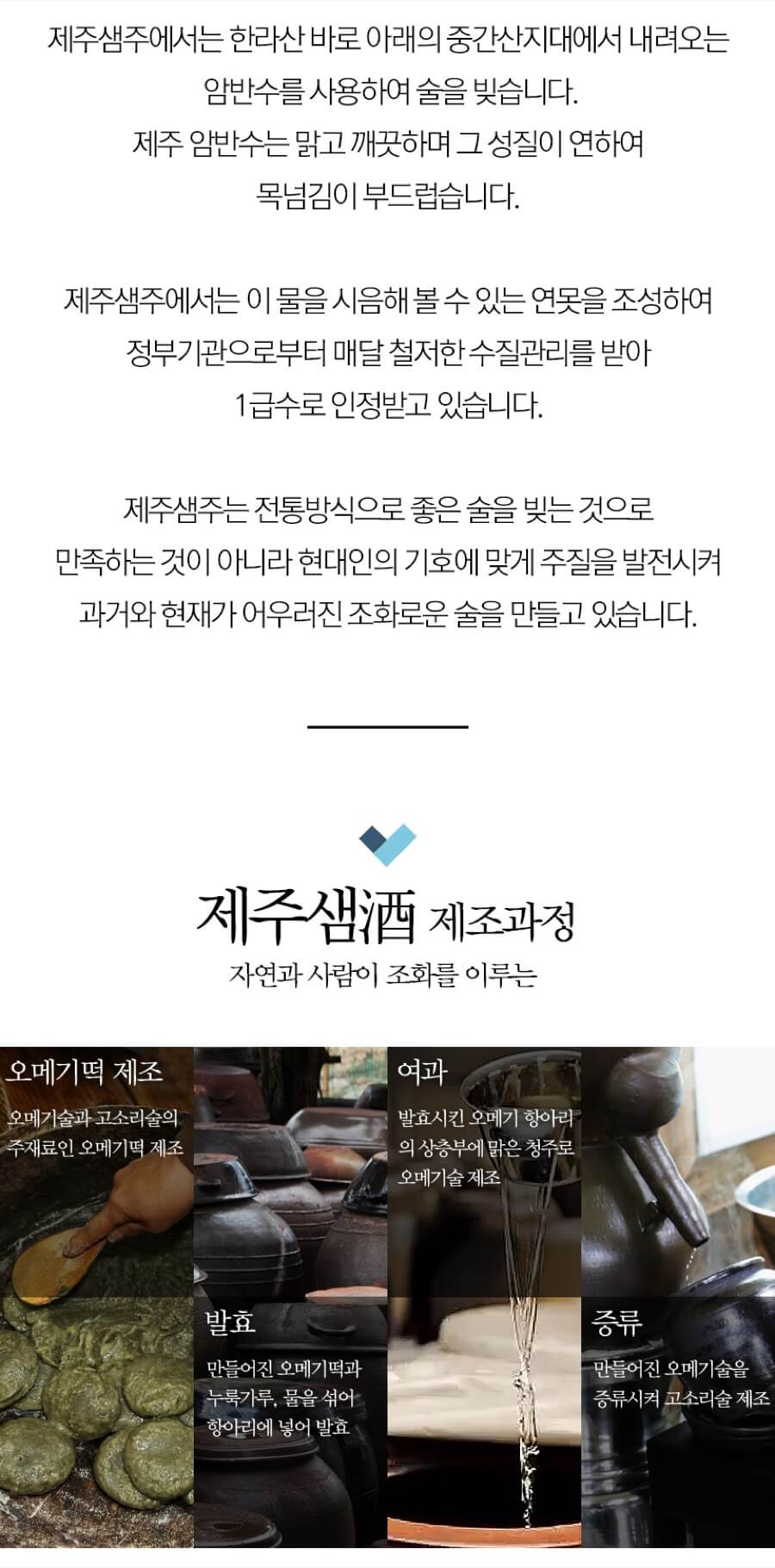 애원 283 25도 375ml (감귤주)