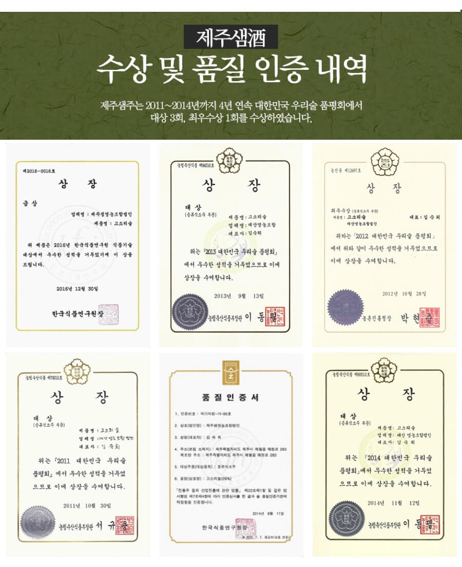 애원 283 25도 375ml (감귤주)