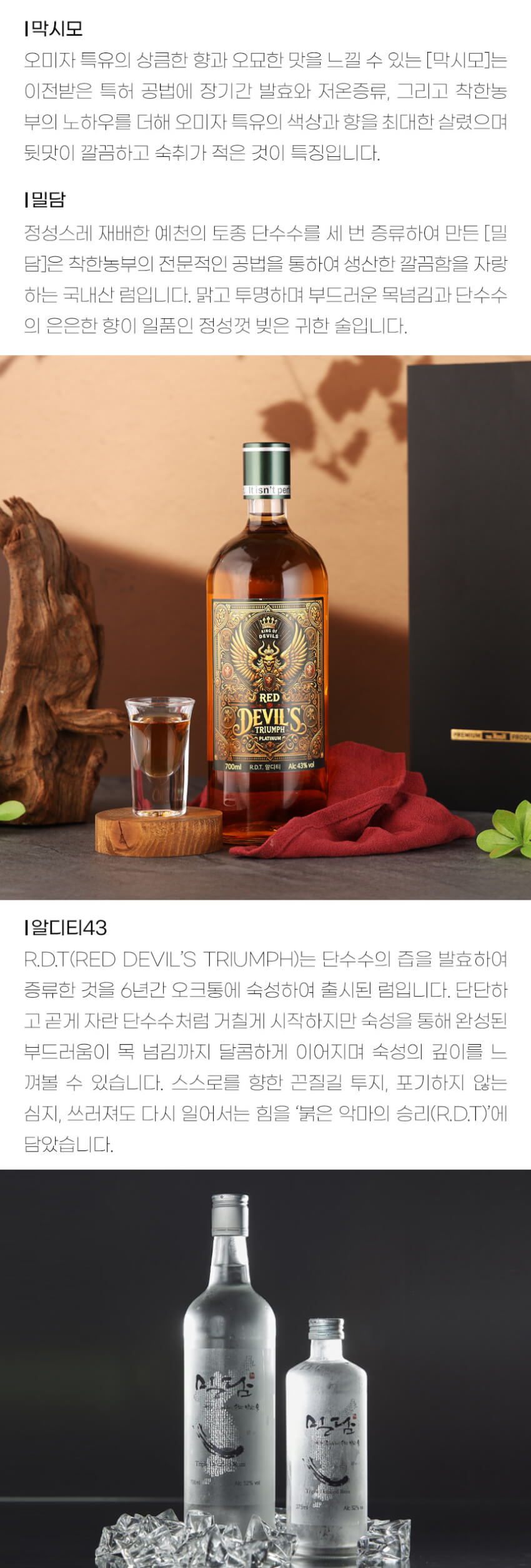 착한농부 복도만취 복분자주 6도 500ml 우리술품평회대상