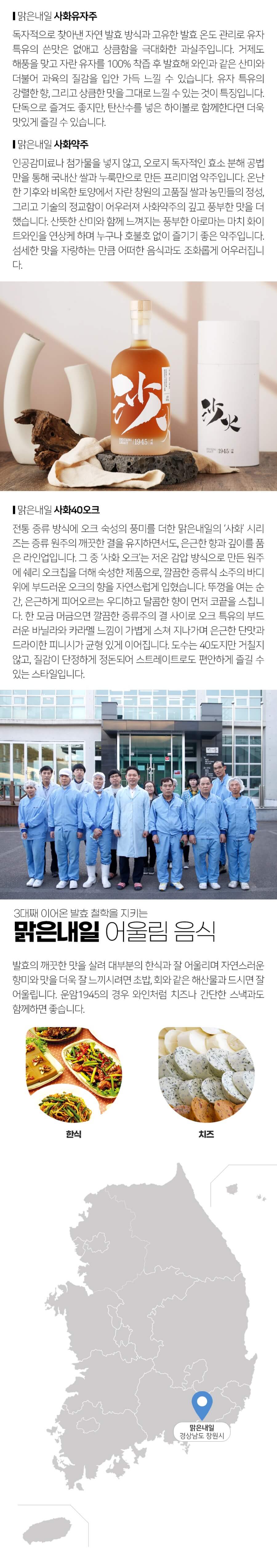맑은내일 부산·마산 세트 14도 500ml 2병 세트 (청주, 정종세트)