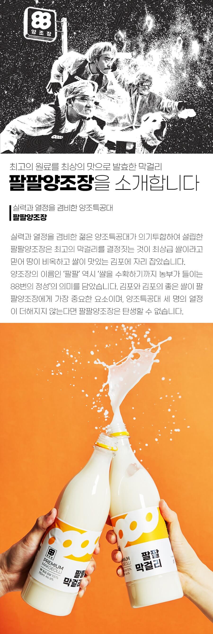 청화 10도 500ml (김포 참드림금쌀 막걸리, 100일 숙성, 꽃향)