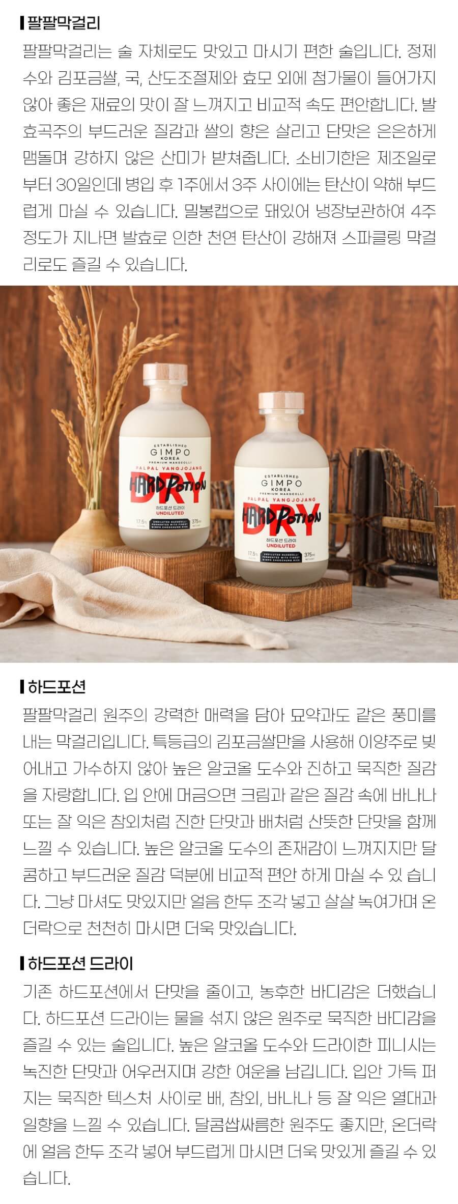 청화 10도 500ml (김포 참드림금쌀 막걸리, 100일 숙성, 꽃향)