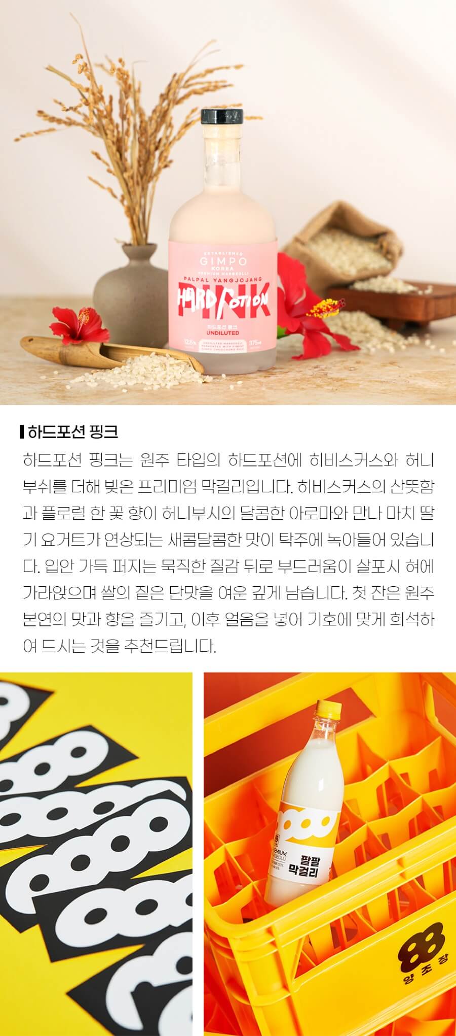청화 10도 500ml (김포 참드림금쌀 막걸리, 100일 숙성, 꽃향)