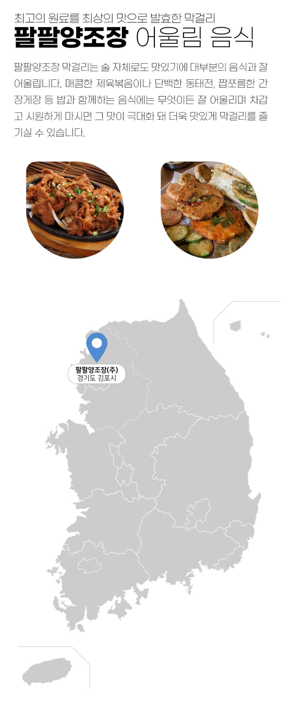청화 10도 500ml (김포 참드림금쌀 막걸리, 100일 숙성, 꽃향)