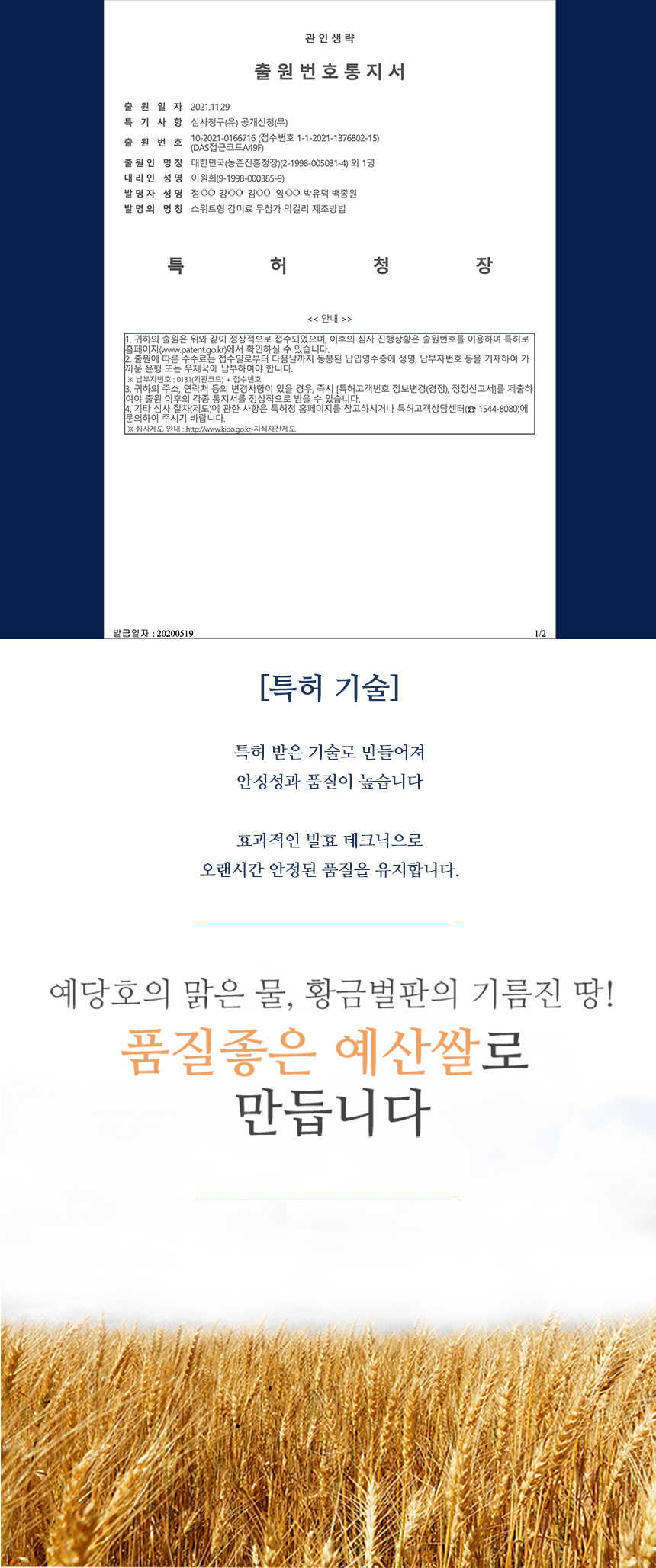 골목식당 박유덕 골목막걸리 프리미엄 12도 350ml 무감미료