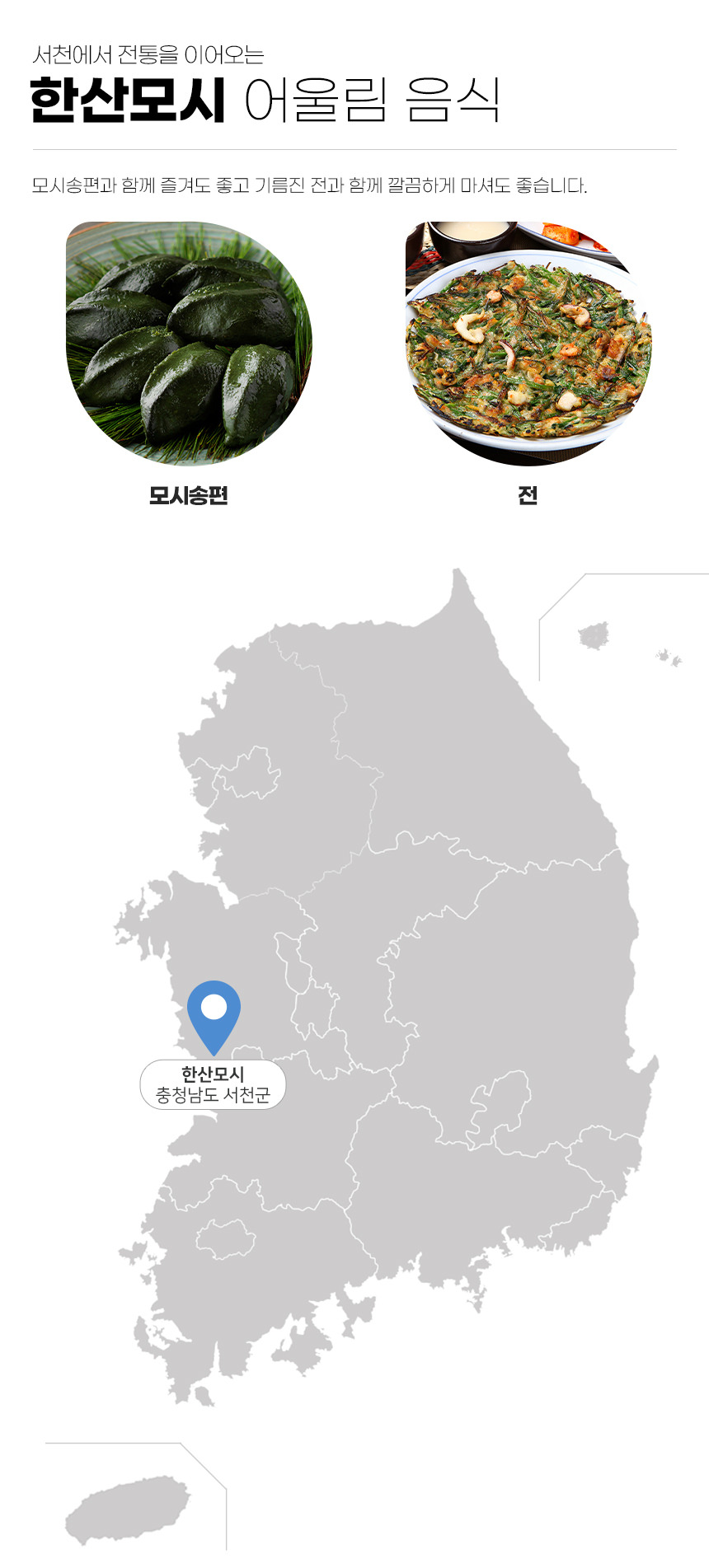 한산모시 생막걸리 5도 750ml