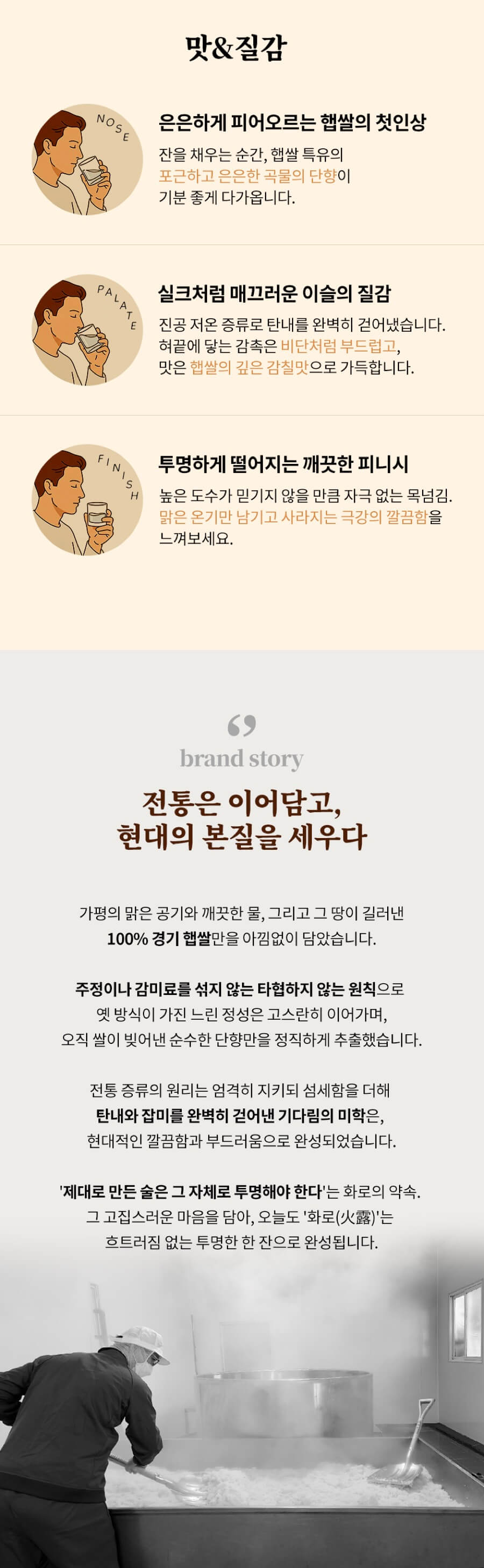 화로 17도·42도 375ml 2병 세트 (각 1병, 2년 숙성, 순수소주)