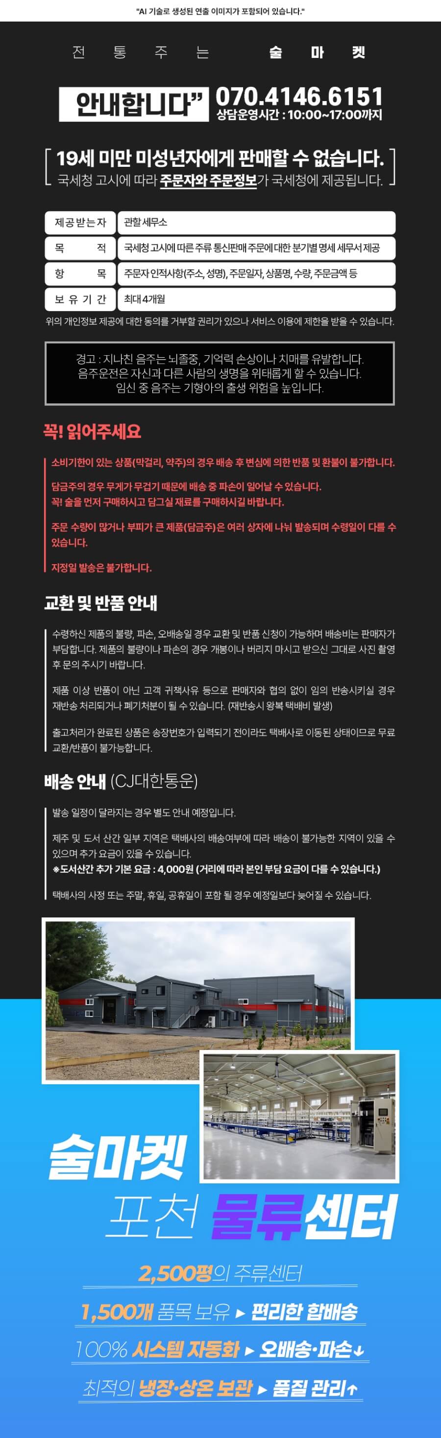 화로 42도 375ml 8개 세트 (2년 숙성, 순수소주)