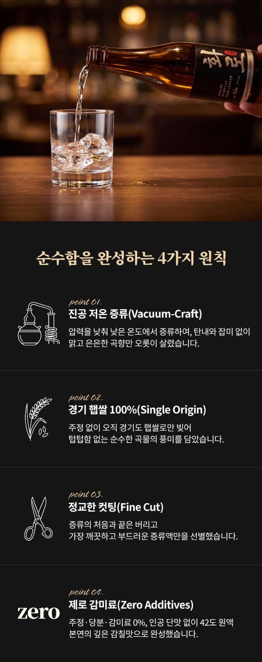 화로 42도 375ml (2년 숙성, 순수소주)