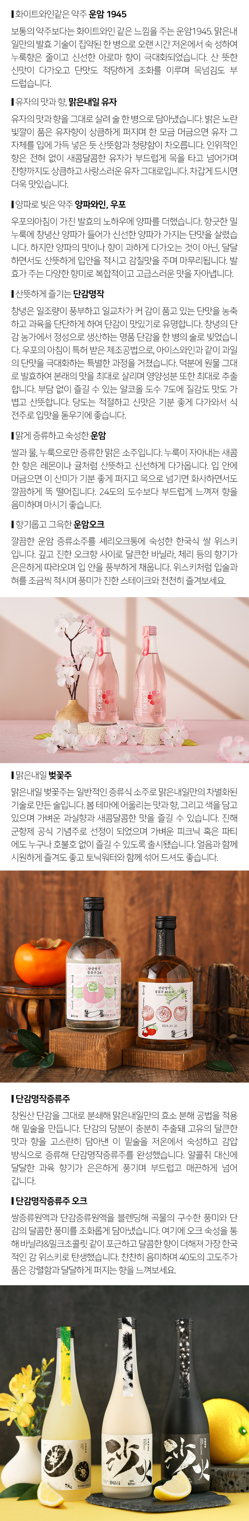 우포의 아침 조선 주조사 14도 300ml 청주