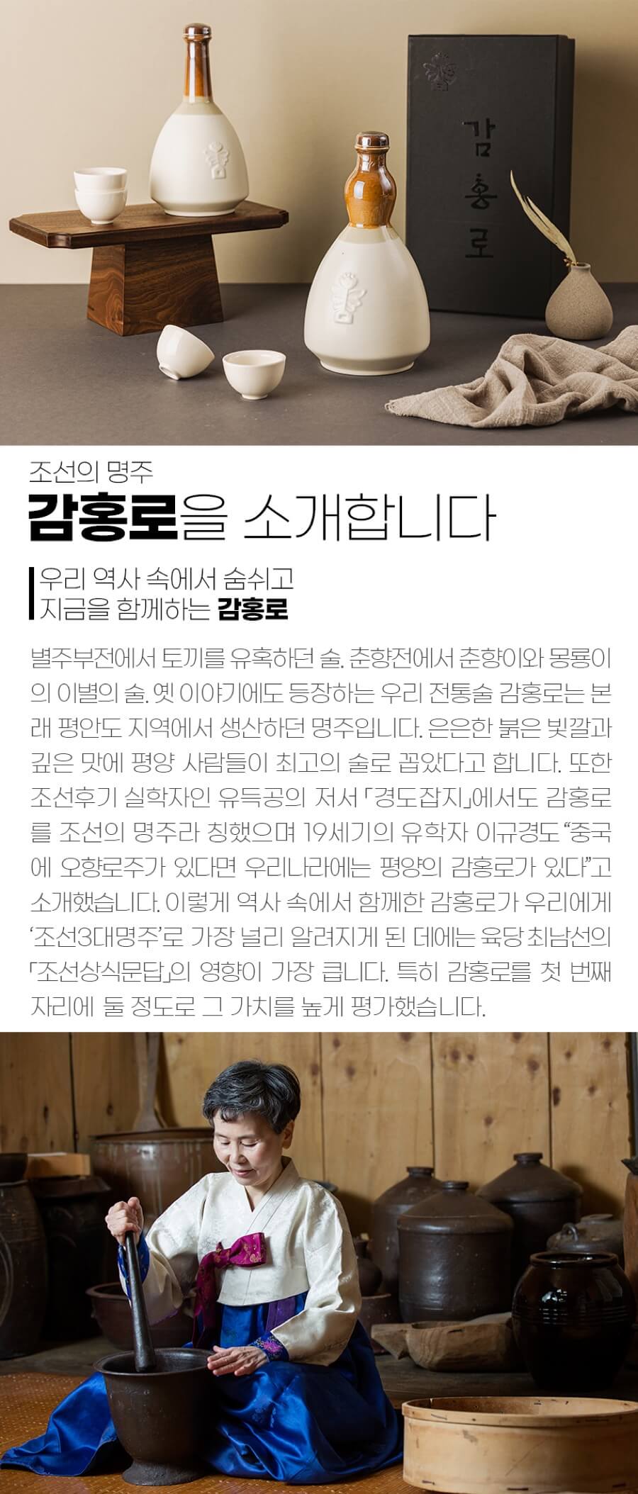 조선3대명주 감홍로 40도 700ml