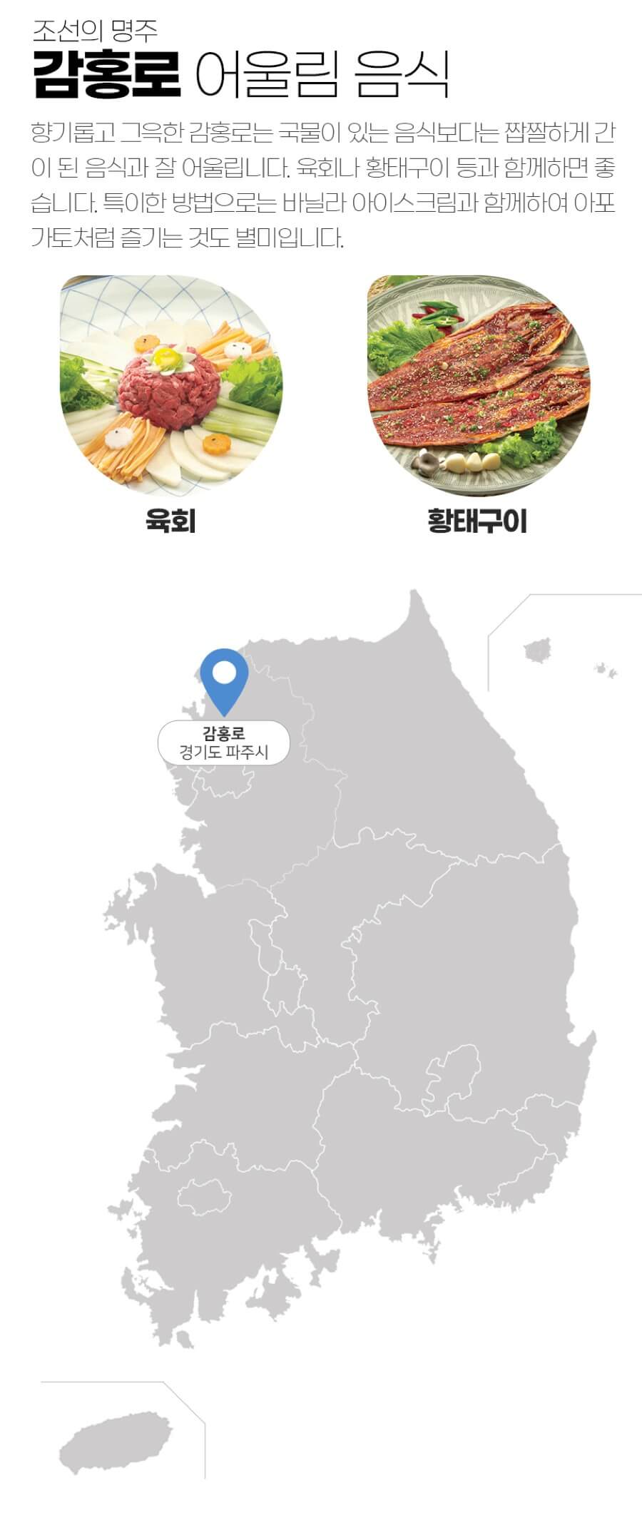 조선3대명주 감홍로 40도 700ml