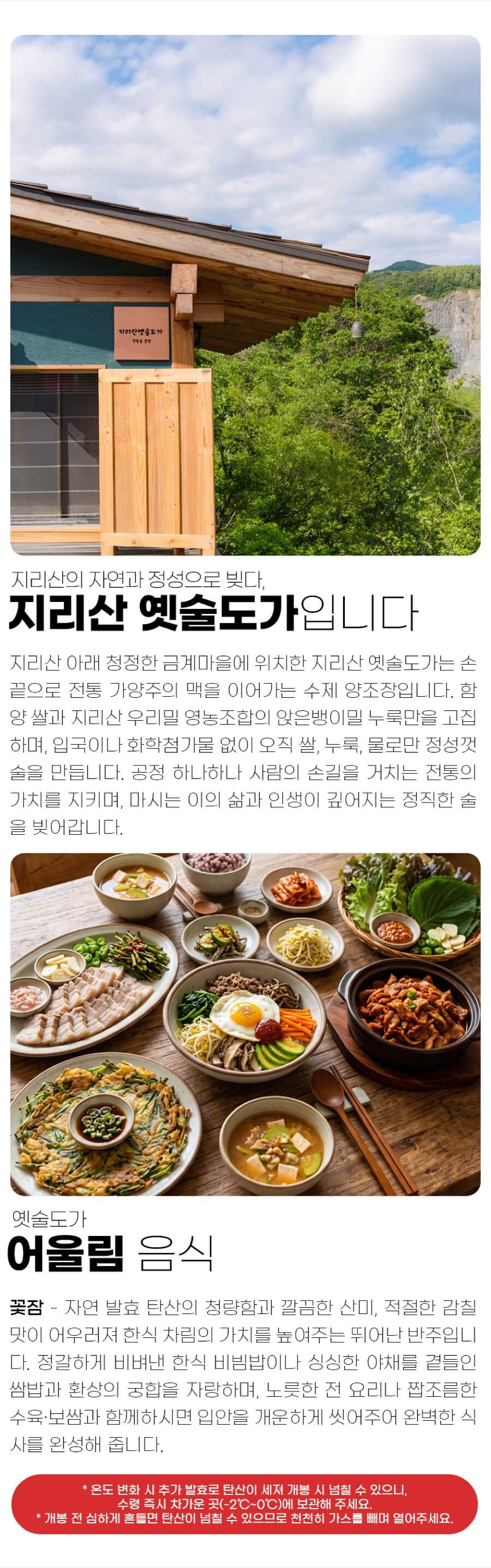 꽃잠 6도 1000ml (우리밀 누룩, 수제 탄산 막걸리)