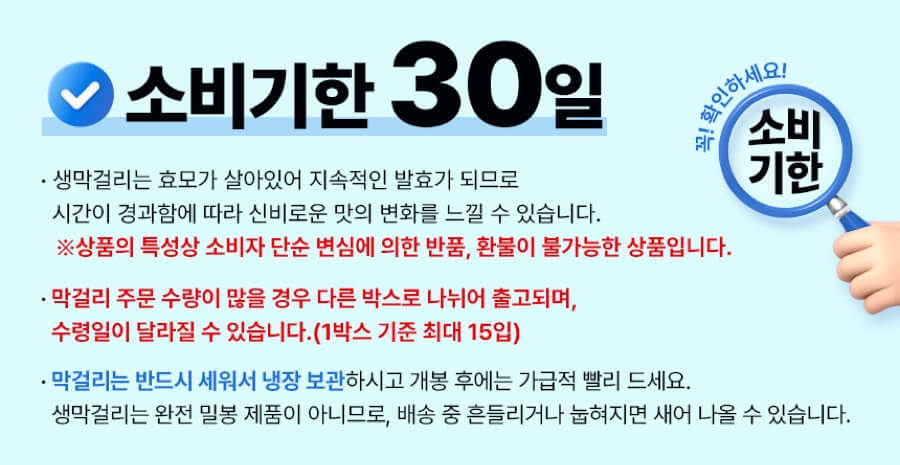 꽃잠 6도 1000ml (우리밀 누룩, 수제 탄산 막걸리)