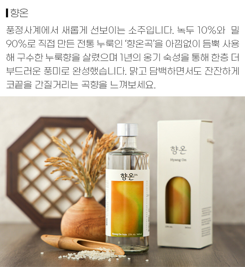 화양 풍정사계 향온 23도 375ml＿샷잔증정