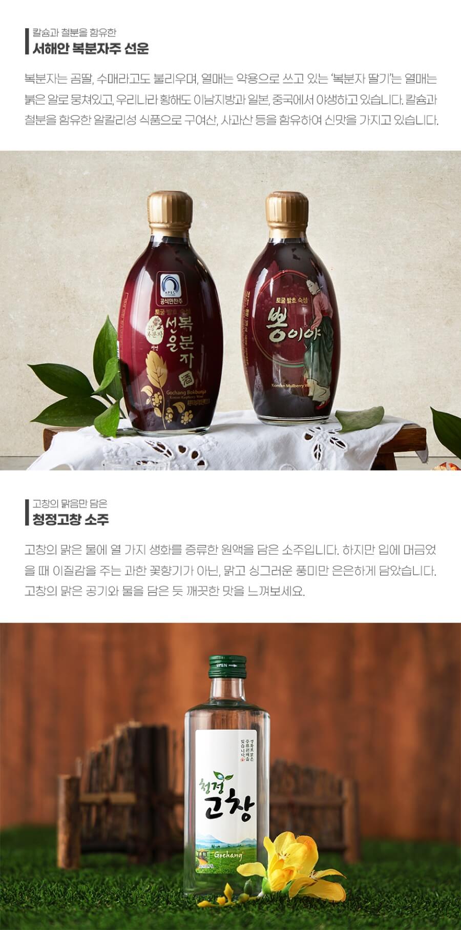선운 13도 1500ml (복분자주, 황토 토굴 발효, APEC 만찬주)