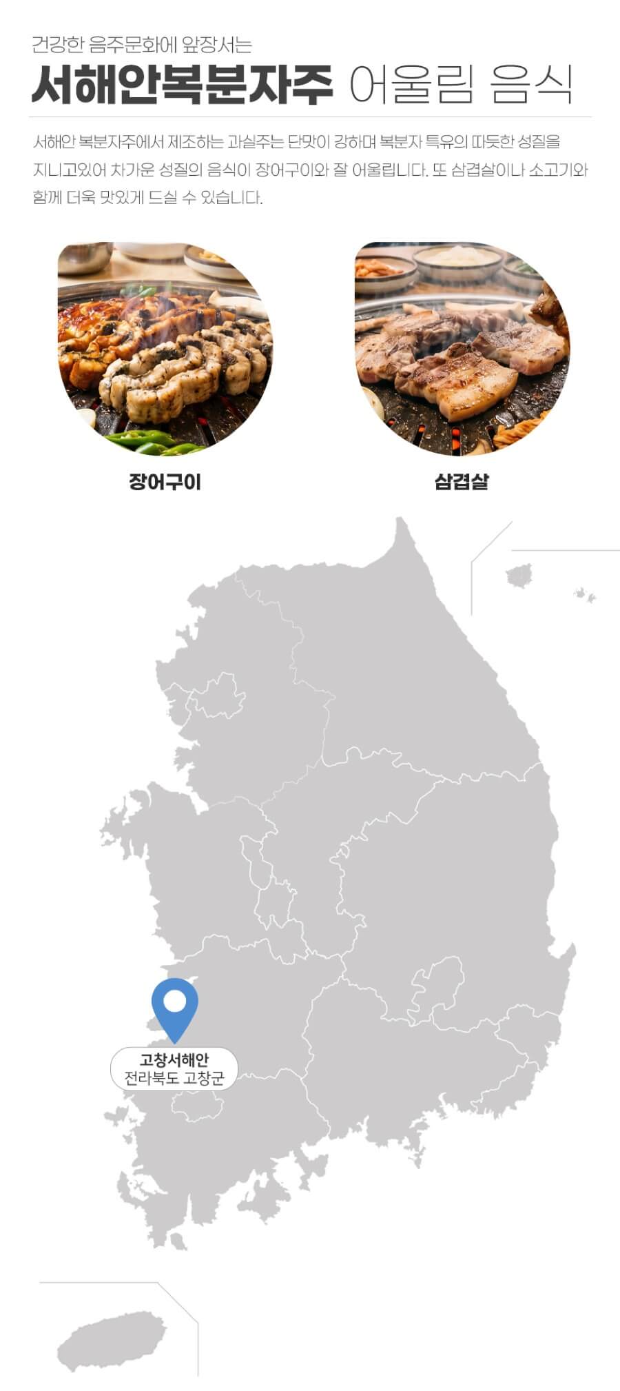 선운 13도 1500ml (복분자주, 황토 토굴 발효, APEC 만찬주)