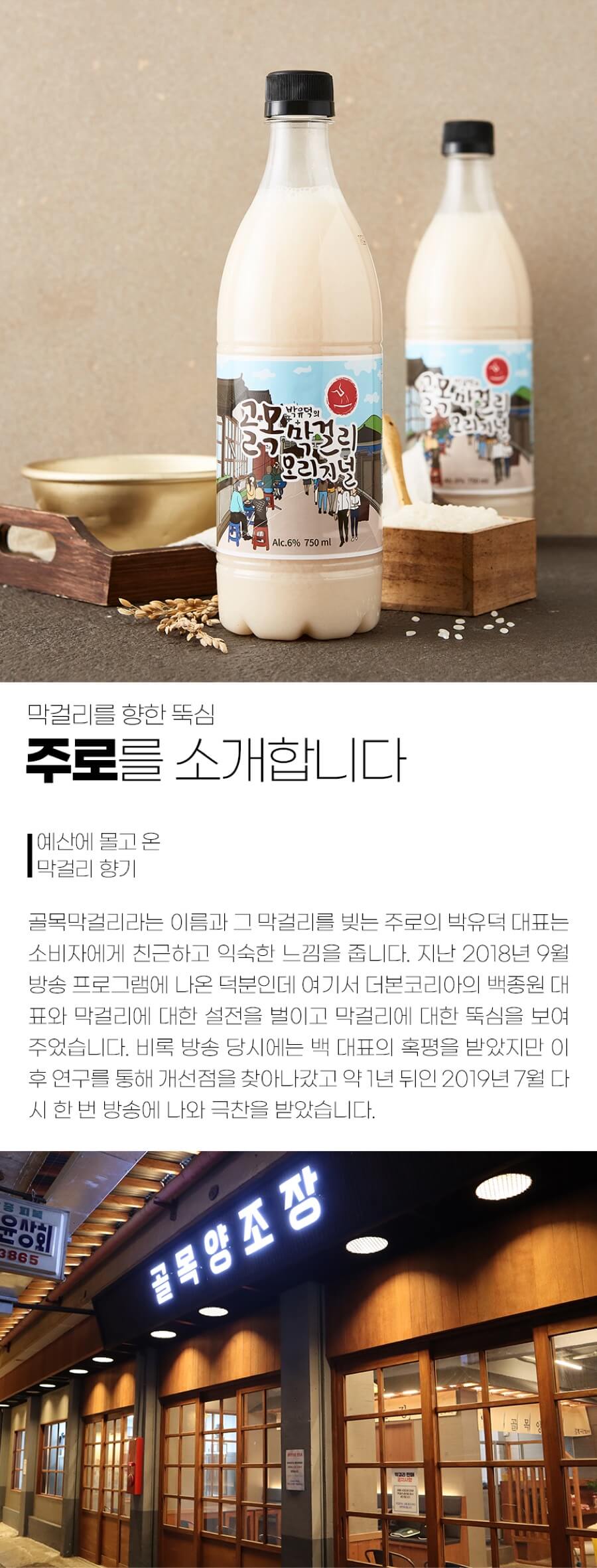 쌀쌀이랑·예산사과막걸리 9도, 9도 750ml 4병 세트 (각 2병)