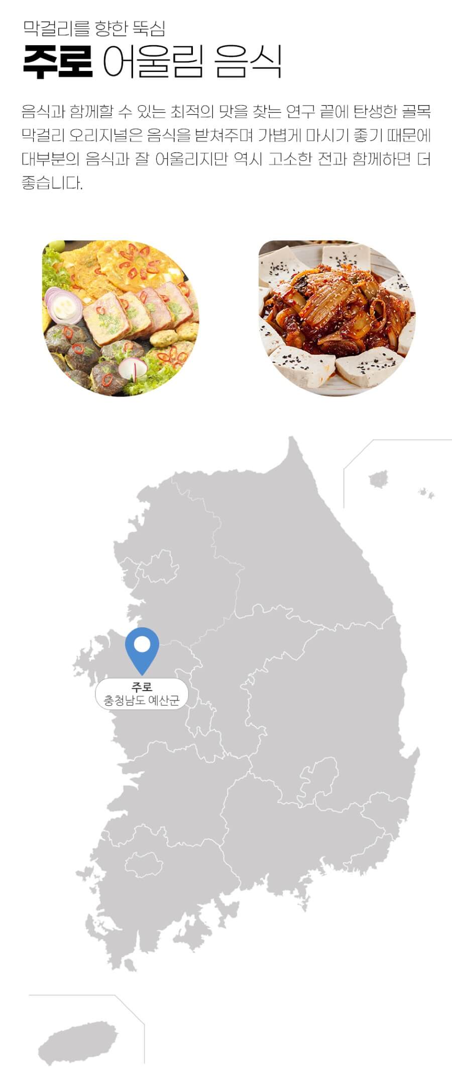 쌀쌀이랑·예산사과막걸리 9도, 9도 750ml 4병 세트 (각 2병)