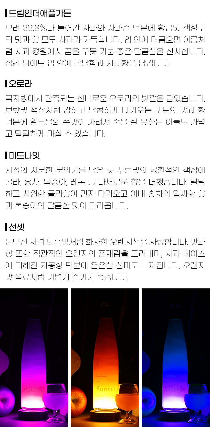 오나이릭 트리우주술 트와일라잇 24도 500ml 석류리큐르 LED전구증정