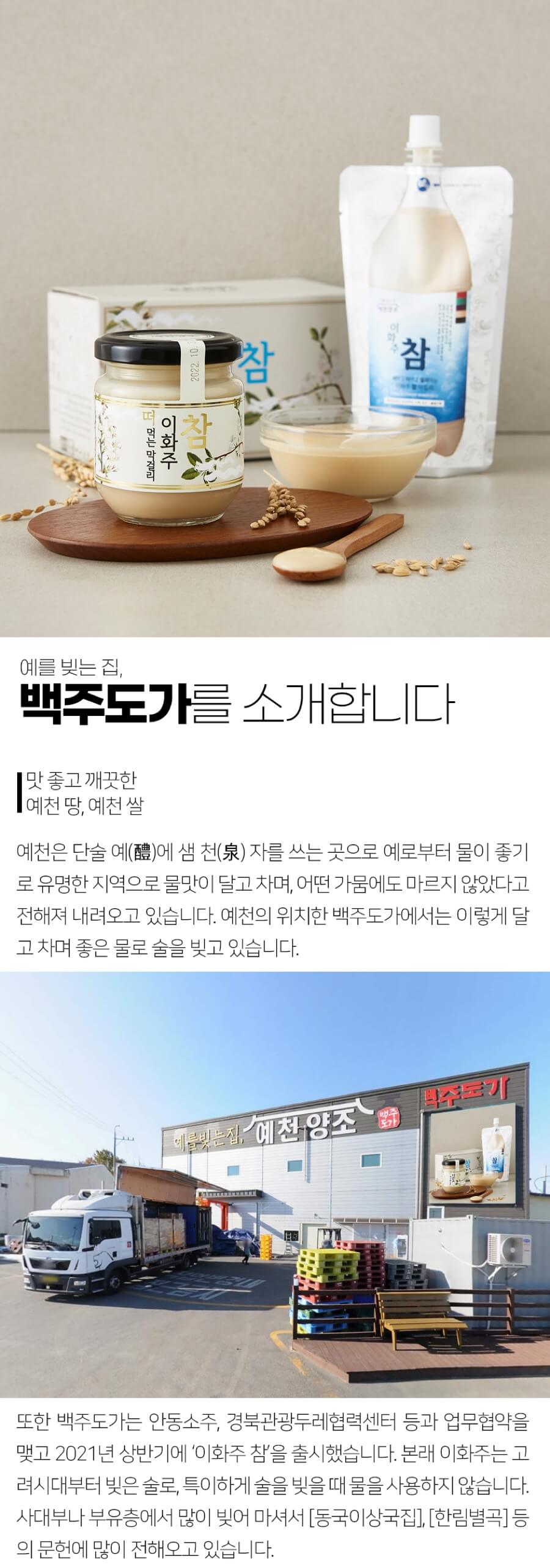 예온 12도 375ml (무감미료, 100일 숙성 생막걸리)