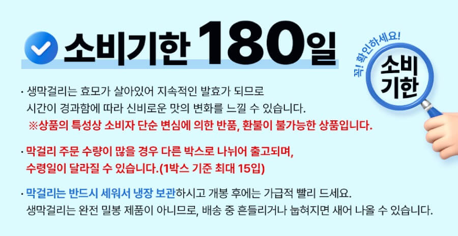 예온 12도 375ml (무감미료, 100일 숙성 생막걸리)