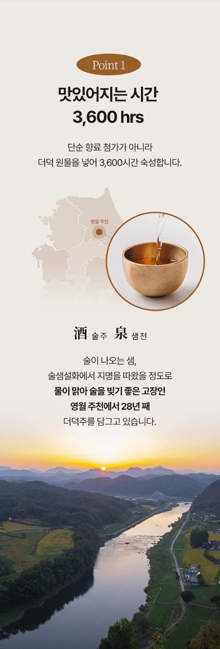 덩더덕 더덕주 360ml 상세 이미지