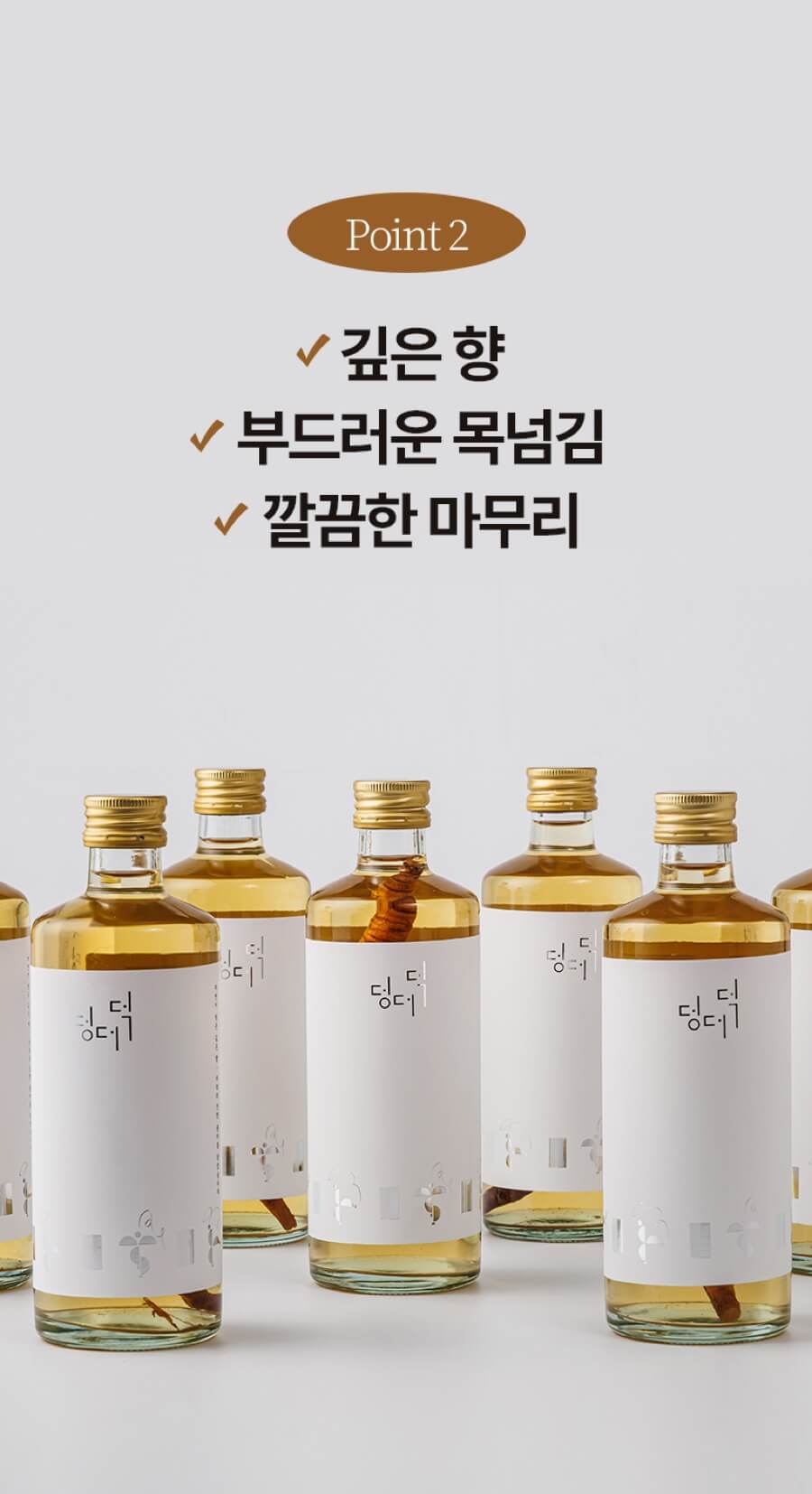 덩더덕 더덕주 360ml 상세 이미지