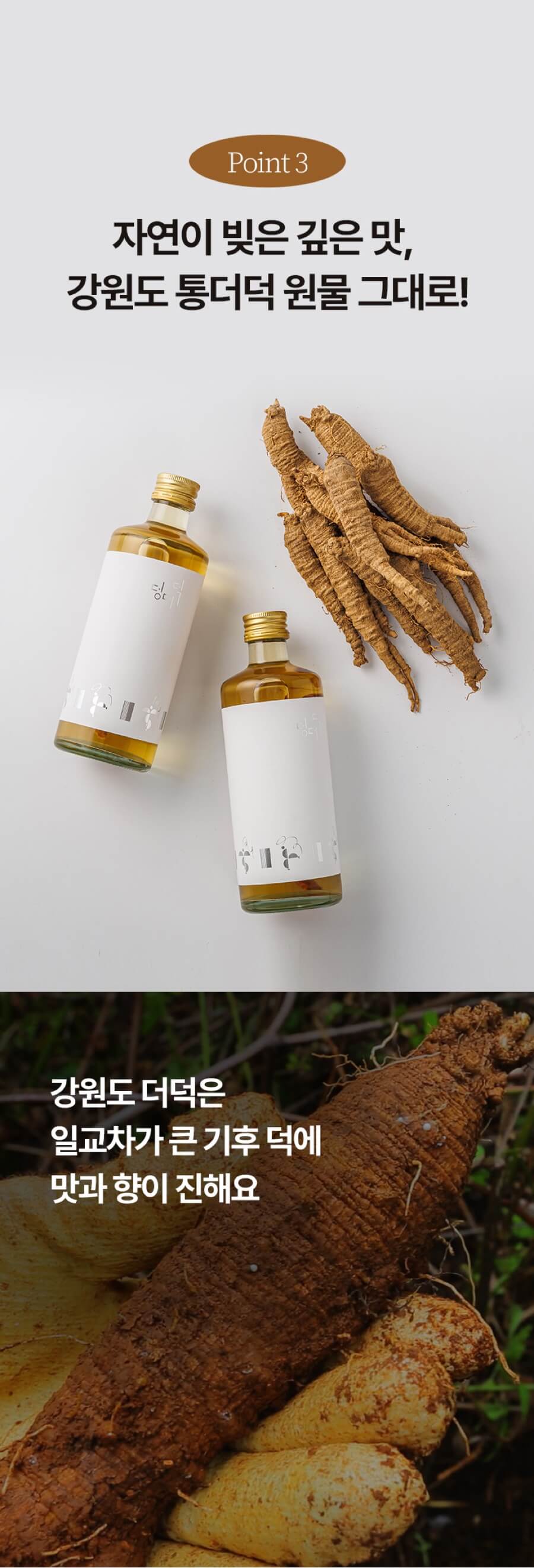 덩더덕 더덕주 360ml 상세 이미지