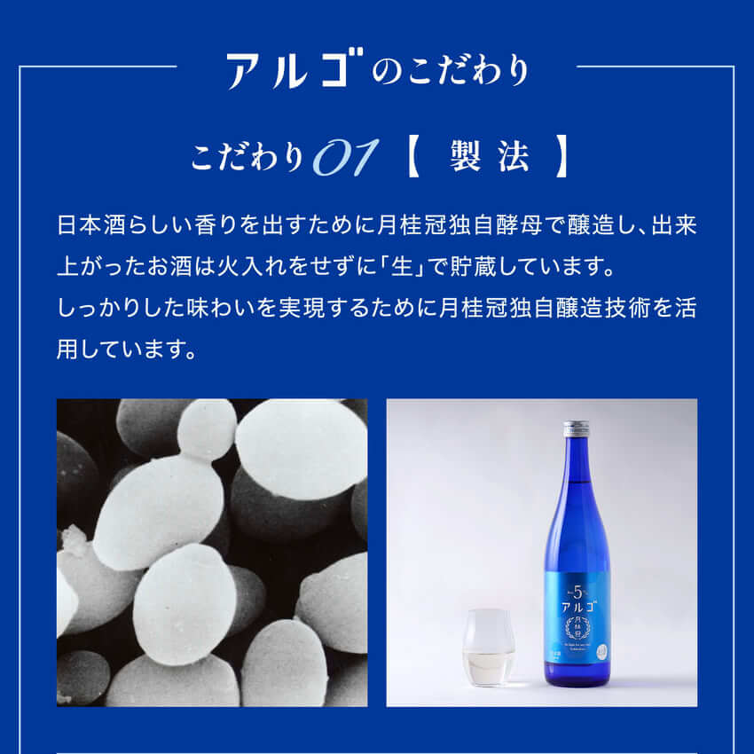 월계관 아르고 (저알콜 사케) 720ml 2병 상세 이미지