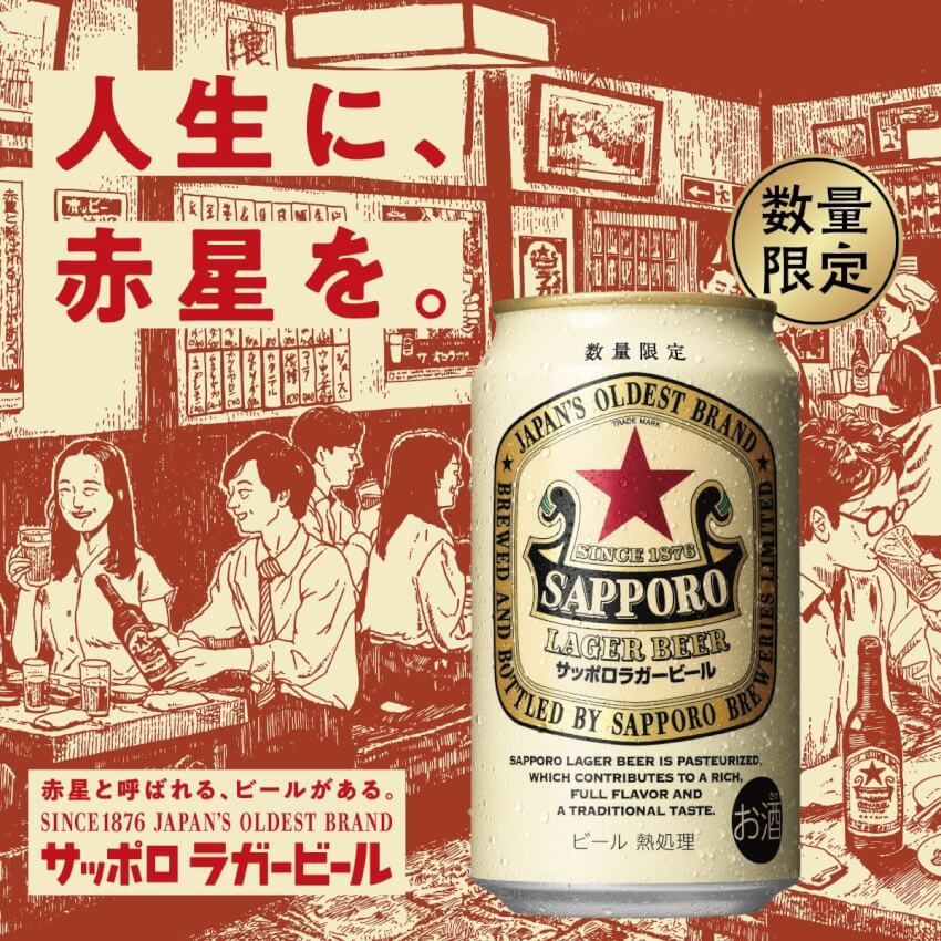 삿포로 아카보시 라거 맥주 350ml 24캔 (1박스) 상세 이미지