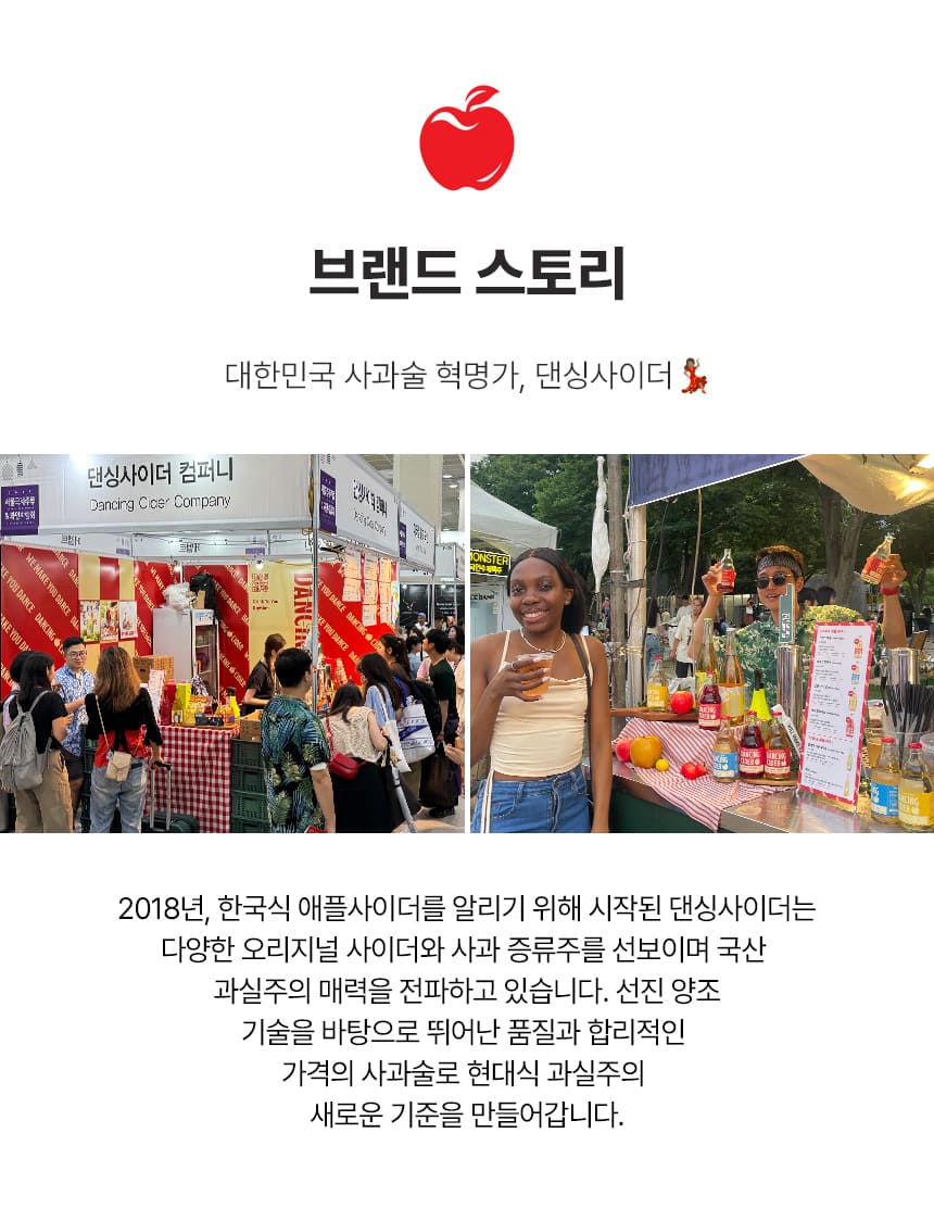 댄싱사이더 스프링 블라썸 750m 6병 + 코스터 + 오프너 상세 이미지