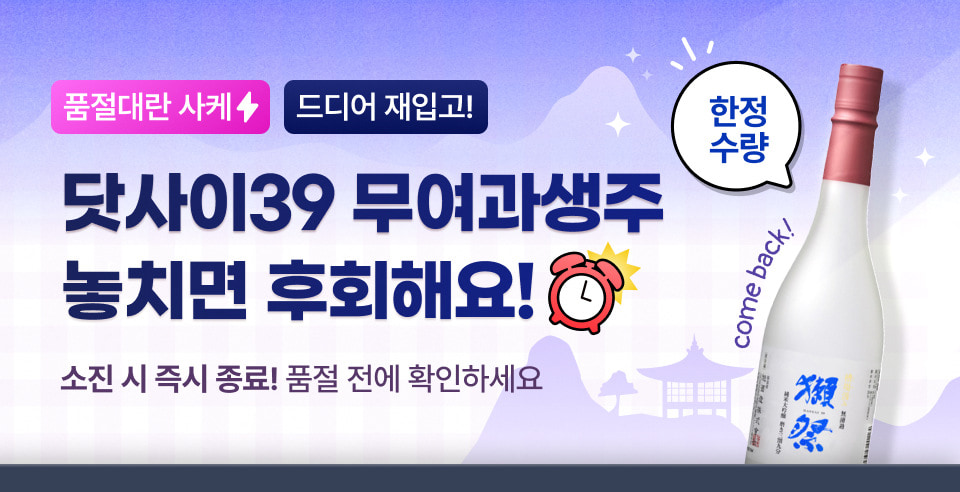261023 닷사이39 후나바쿠미 재입고