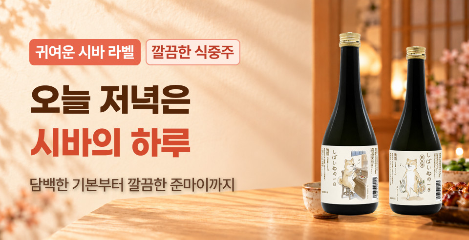 261026 젠니혼 시바의 하루 2종 메인